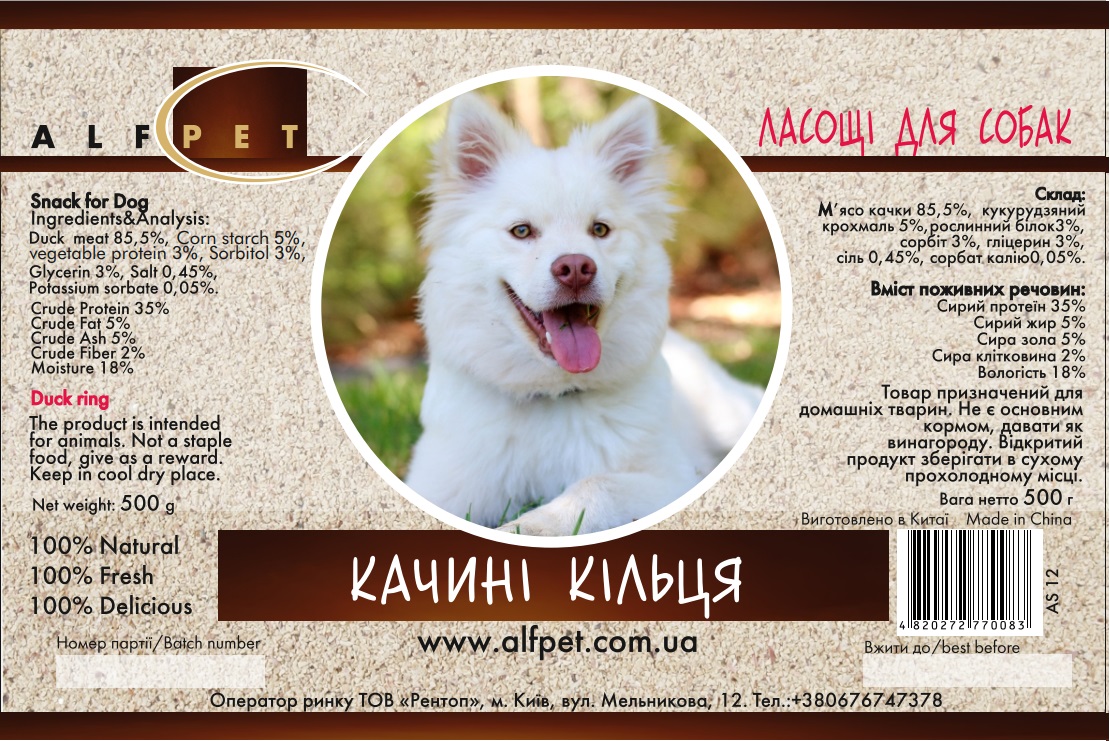 AS12 Качині кільця, 500 гр., ящ. 25 шт.