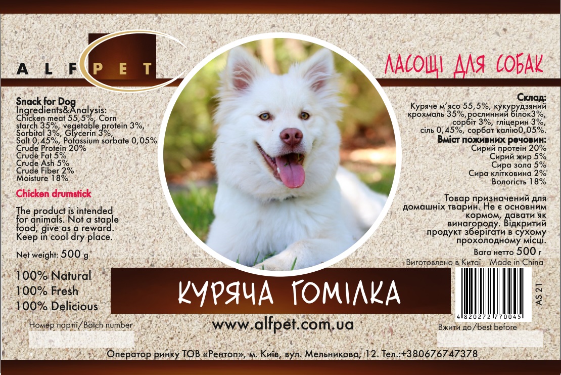 AS21 Куряча гомілка, 500 гр., ящ. 25 шт.