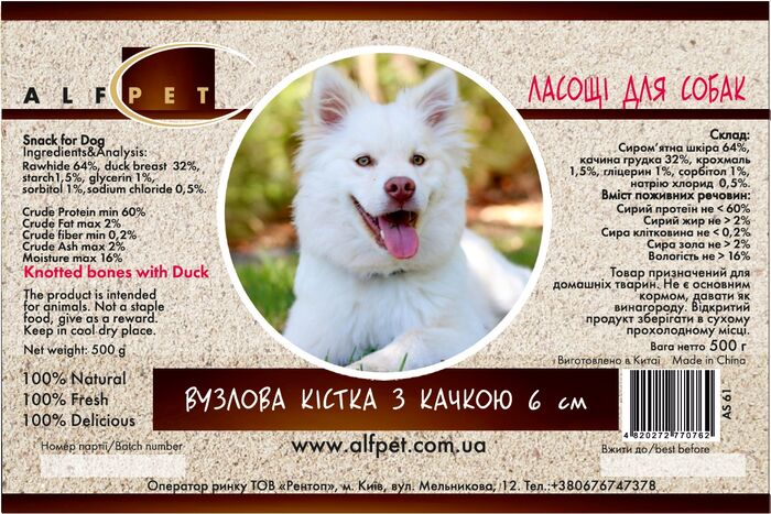 AS61 Вузлова кістка з качкою 6 сантиметрів, 500 гр., ящ. 24 шт.