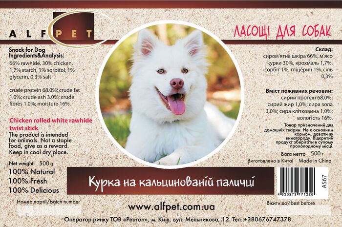 AS67 Курка на  кальцинованій паличці, 500 гр., ящ. 20 шт.