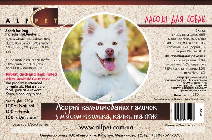 AS68 Асорті кальцинованих паличок з м'ясом кролика, качки та ягня, 250 гр., ящ. 30 шт.