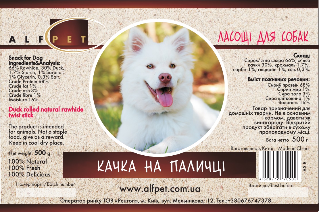 AS 8 Качка на паличці, 500 гр., ящ. 20 шт.