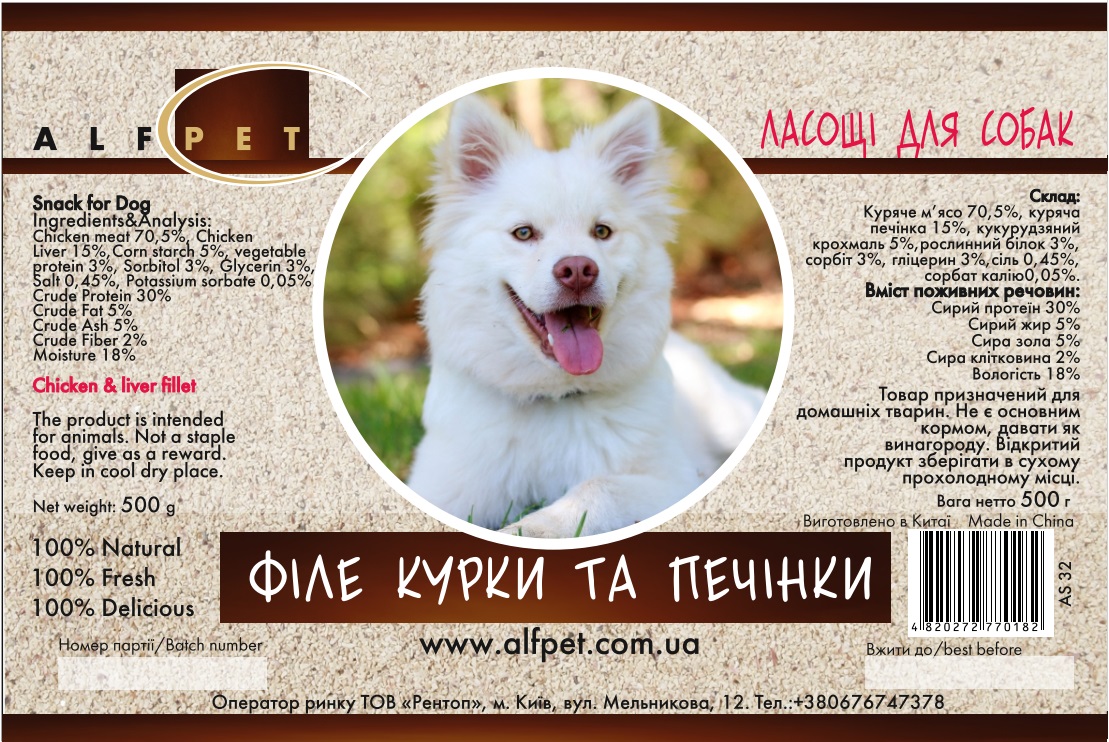 AS32 Філе курки та печінки, 500 гр., ящ. 25 шт.