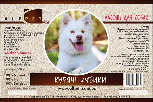 AS41 Курячі кубики, 500 гр., ящ. 25 шт.